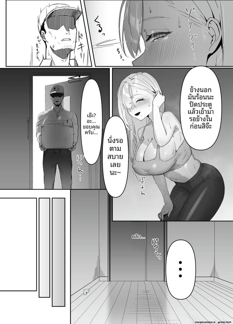 จับ… พี่สาวส่งของเย็ด